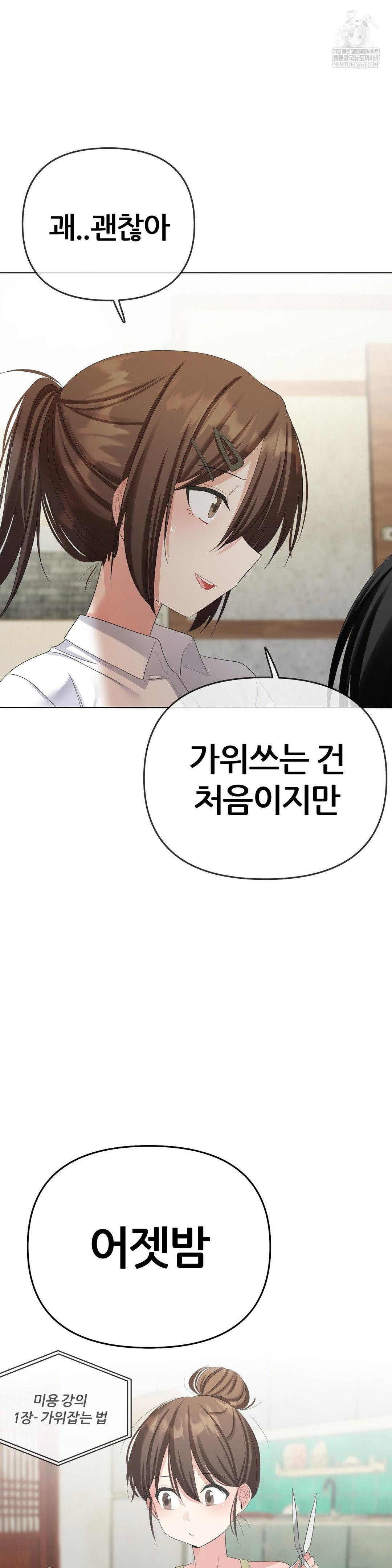 beast-cub-raw-chap-21-37