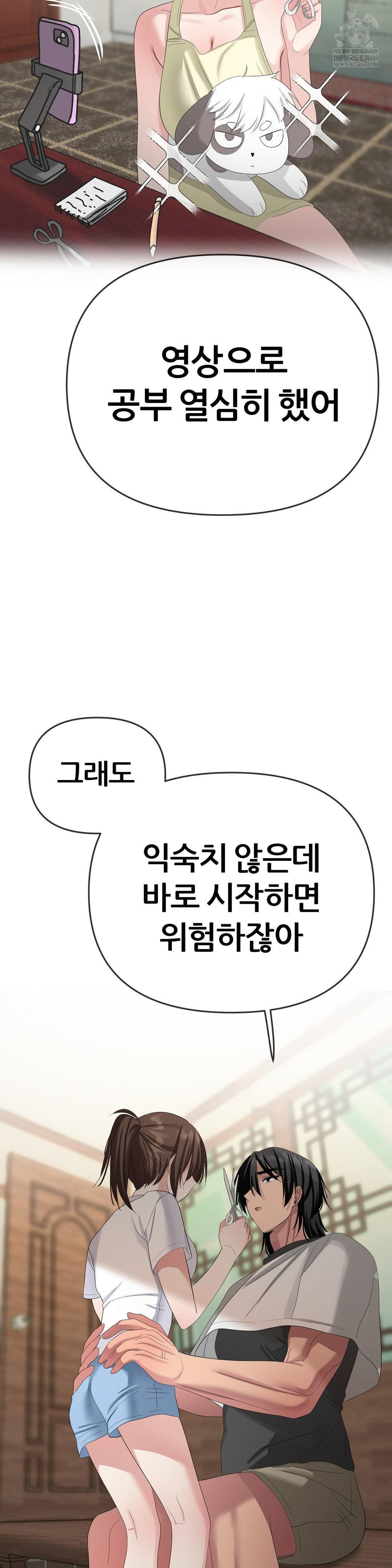 beast-cub-raw-chap-21-38