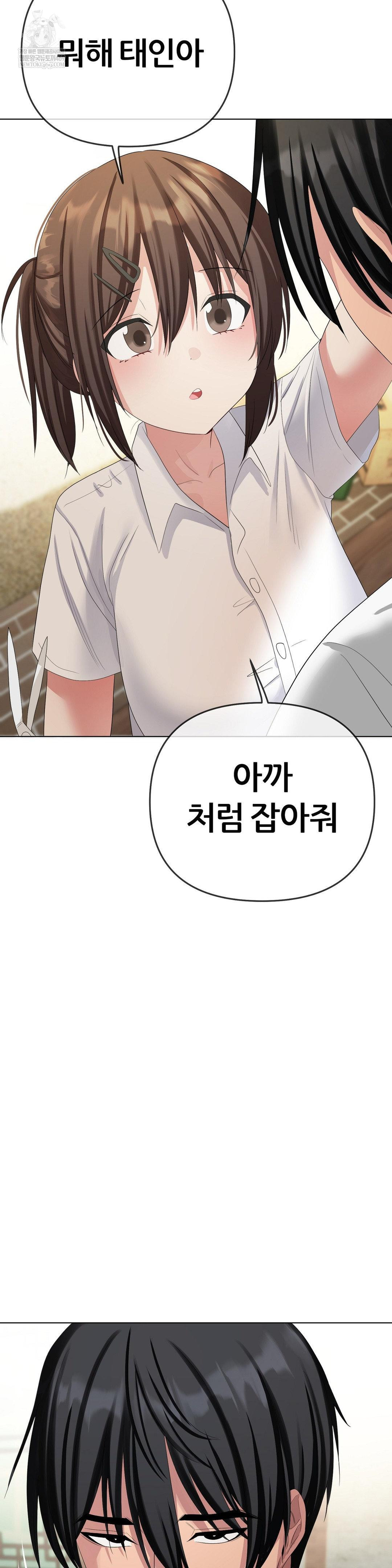 beast-cub-raw-chap-21-42