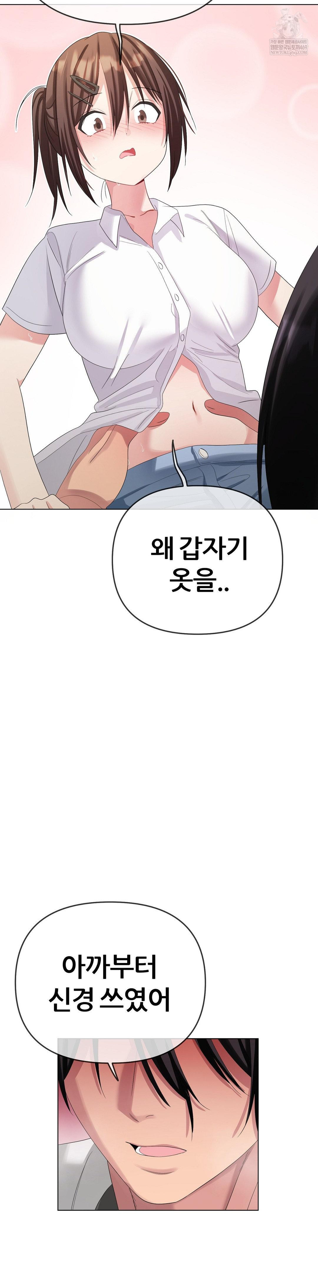 beast-cub-raw-chap-21-46