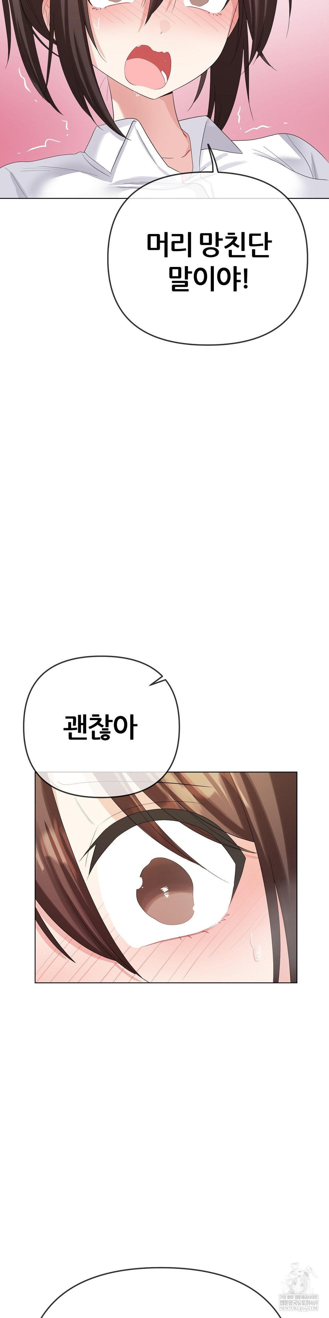 beast-cub-raw-chap-21-50