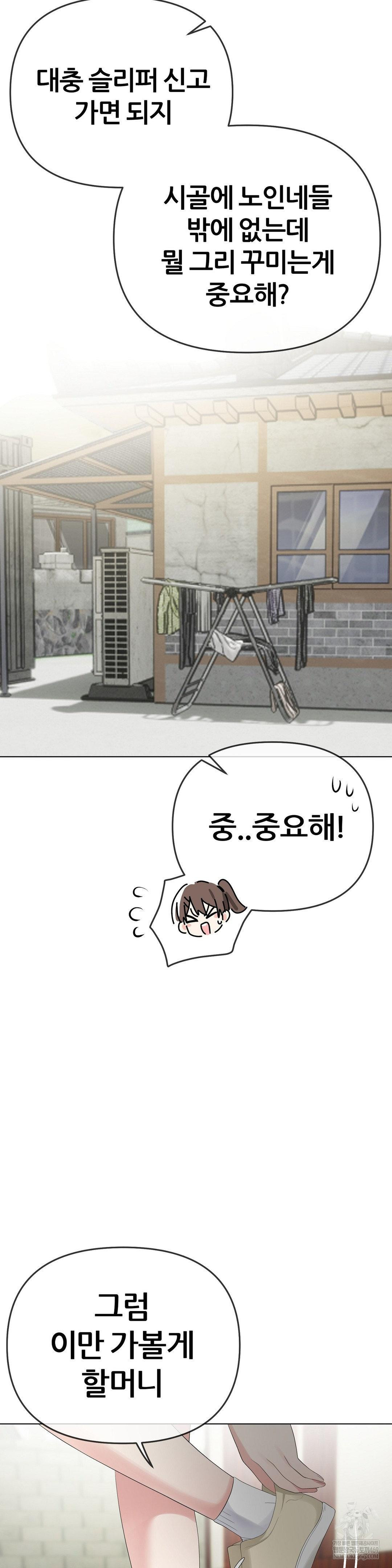 beast-cub-raw-chap-21-5