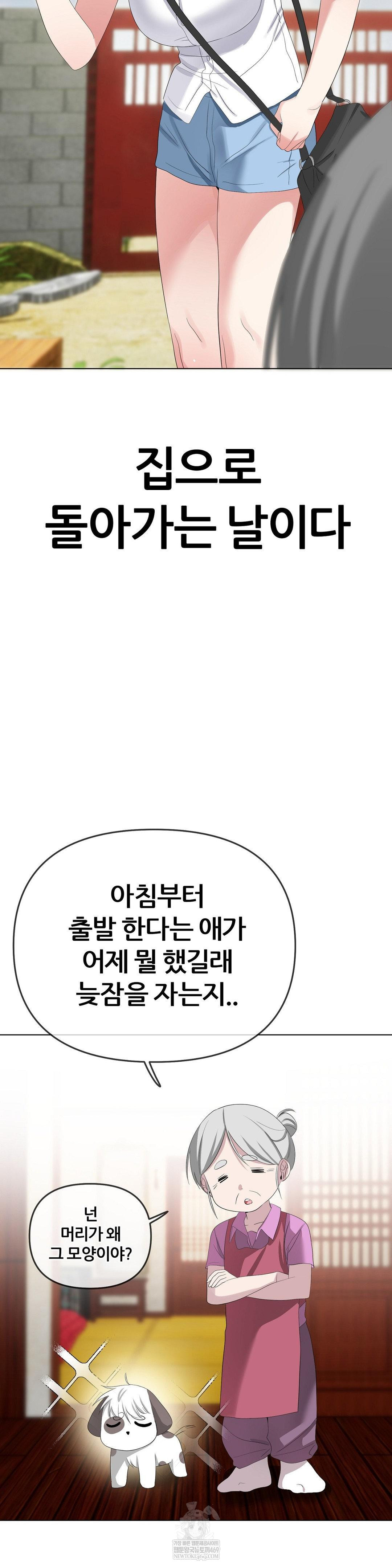 beast-cub-raw-chap-21-7