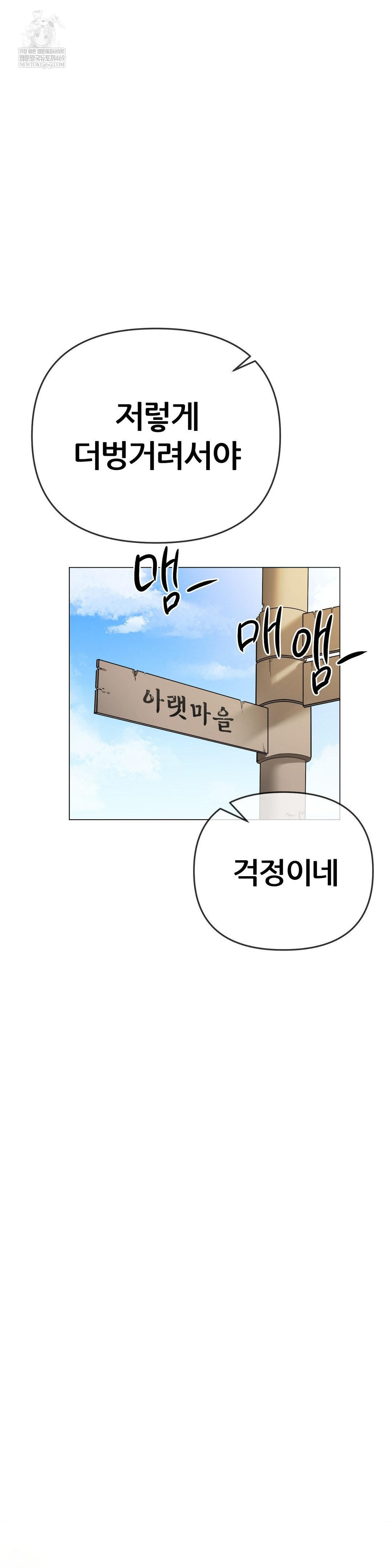 beast-cub-raw-chap-21-8