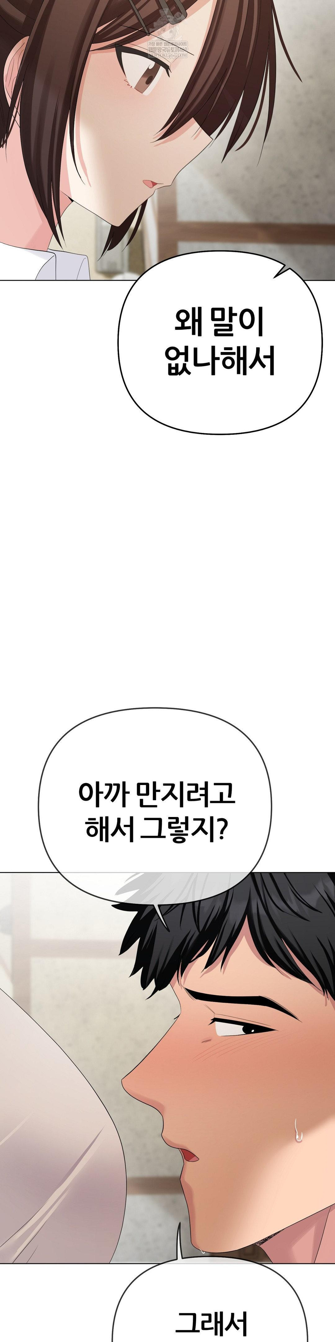 beast-cub-raw-chap-22-9