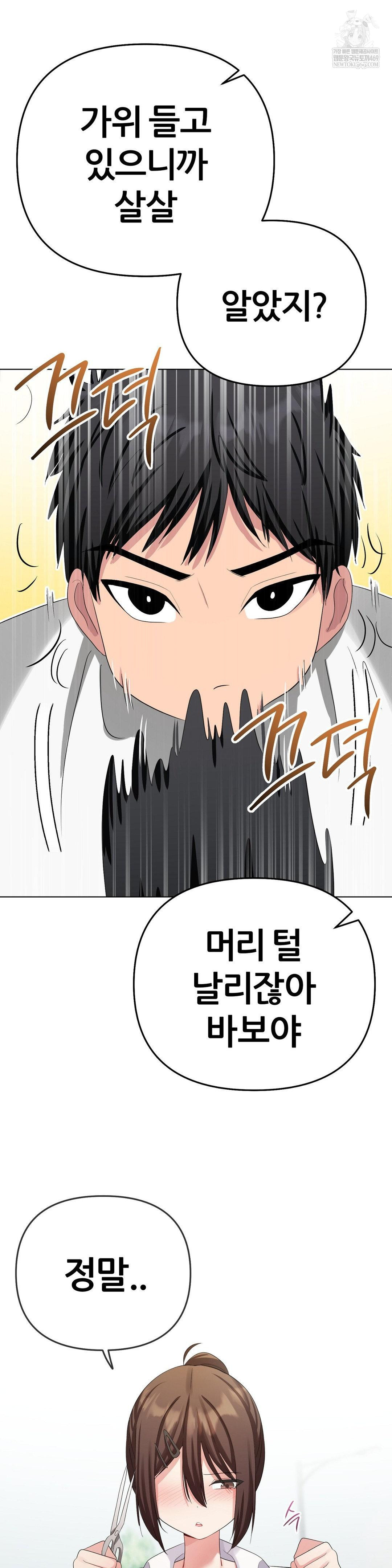 beast-cub-raw-chap-22-11