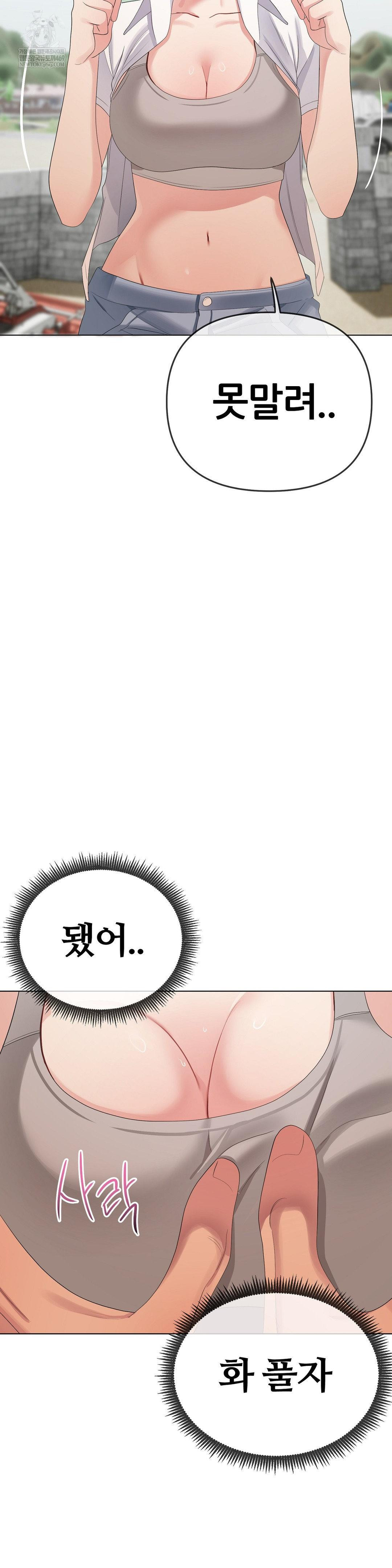 beast-cub-raw-chap-22-12