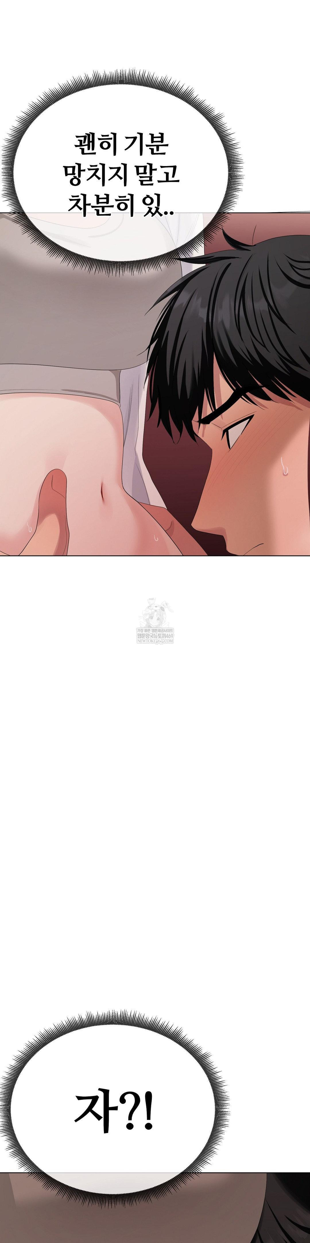 beast-cub-raw-chap-22-14