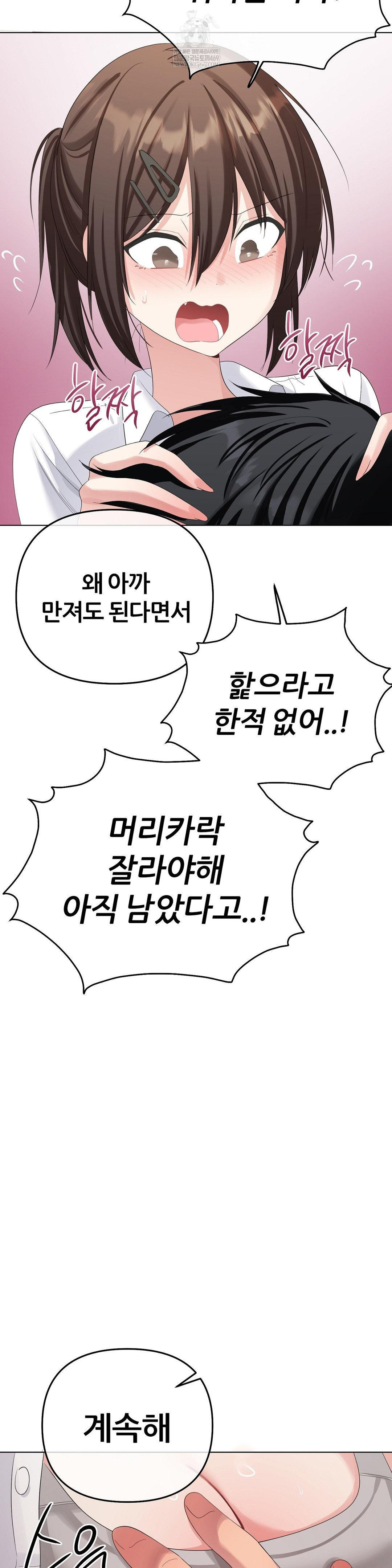 beast-cub-raw-chap-22-16