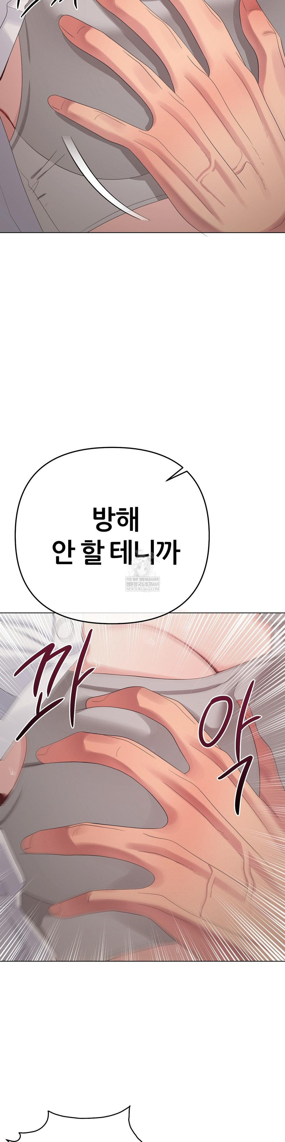 beast-cub-raw-chap-22-17