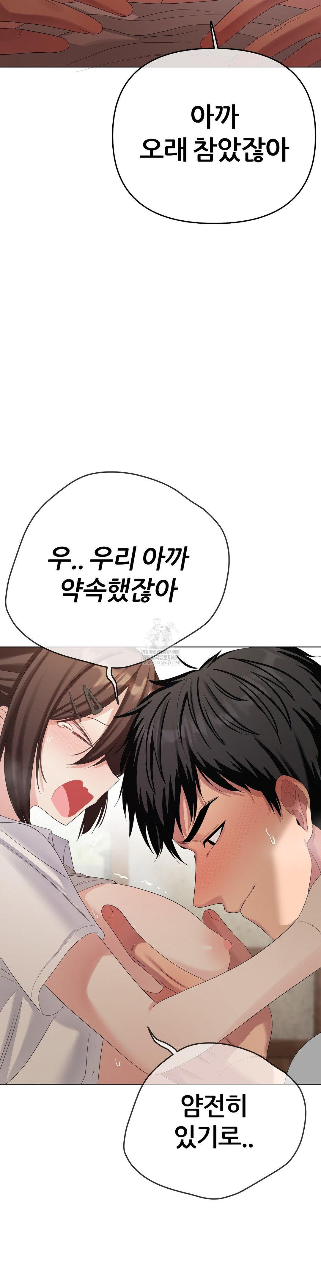 beast-cub-raw-chap-22-19
