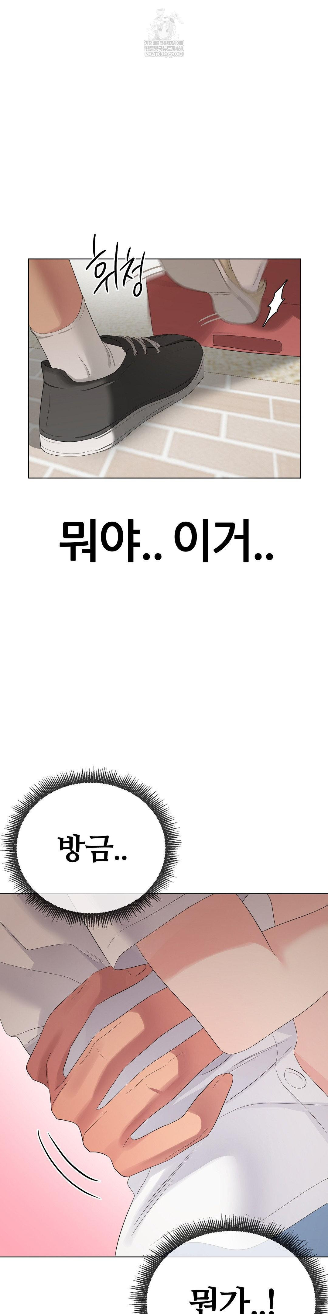 beast-cub-raw-chap-22-26