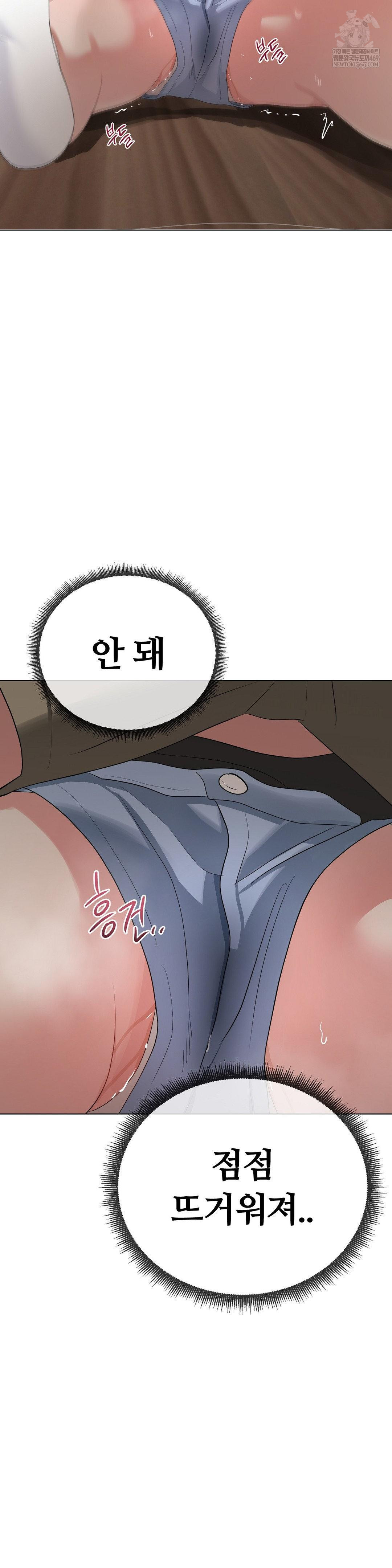 beast-cub-raw-chap-22-31