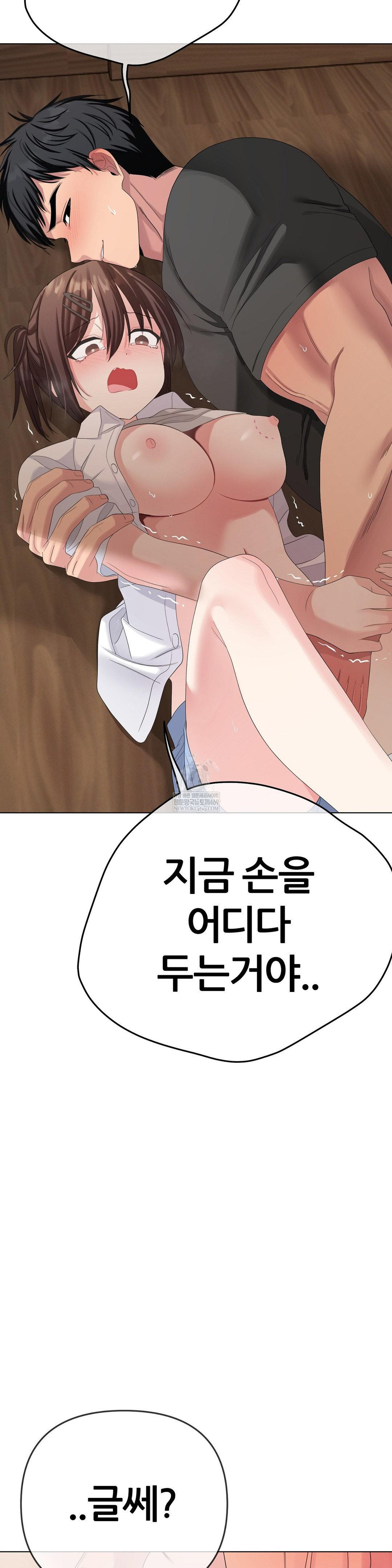 beast-cub-raw-chap-22-33
