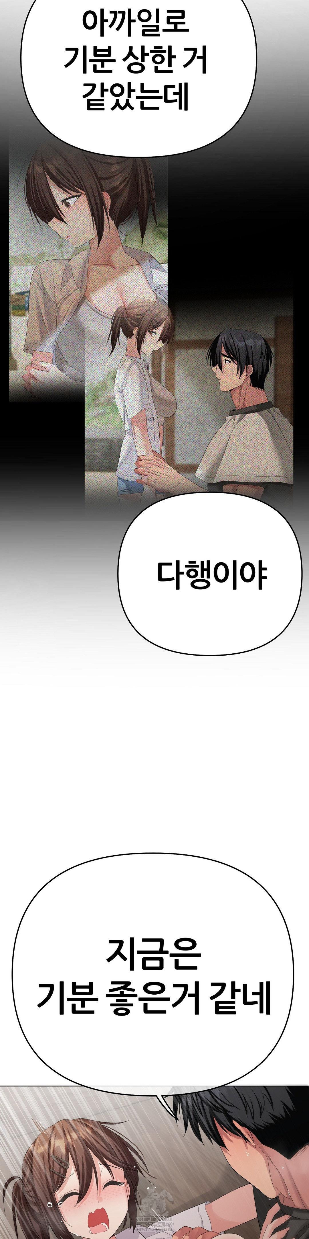 beast-cub-raw-chap-22-37