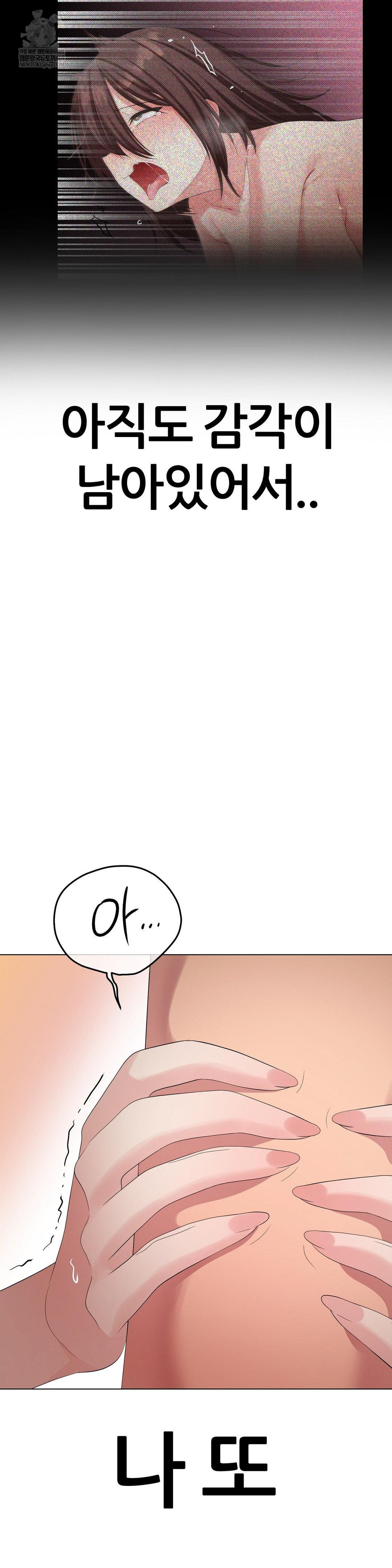 beast-cub-raw-chap-22-39
