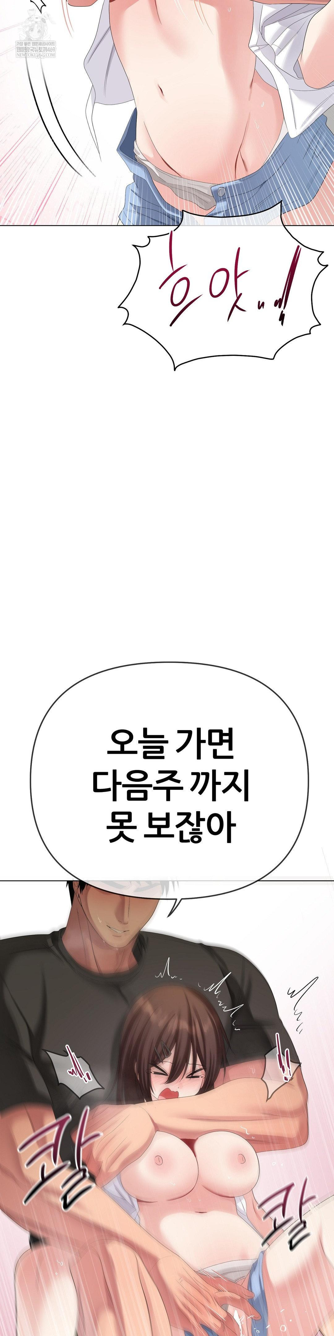 beast-cub-raw-chap-22-43
