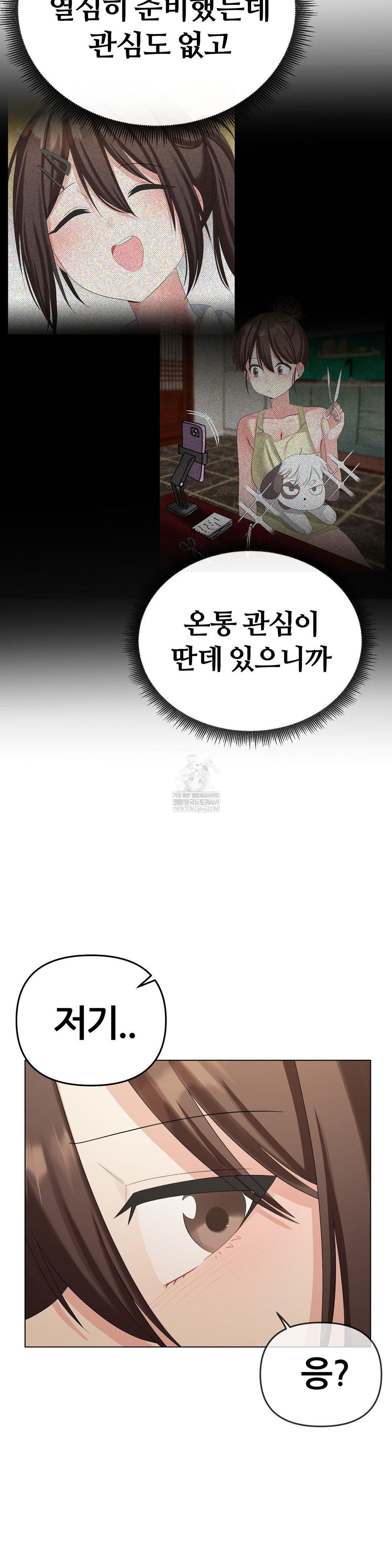 beast-cub-raw-chap-22-4
