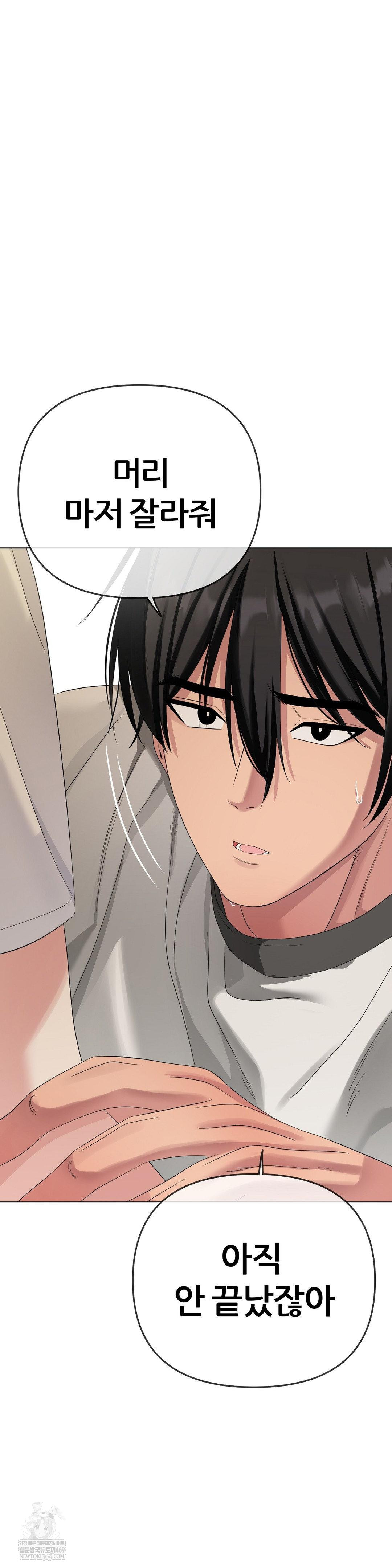 beast-cub-raw-chap-22-5