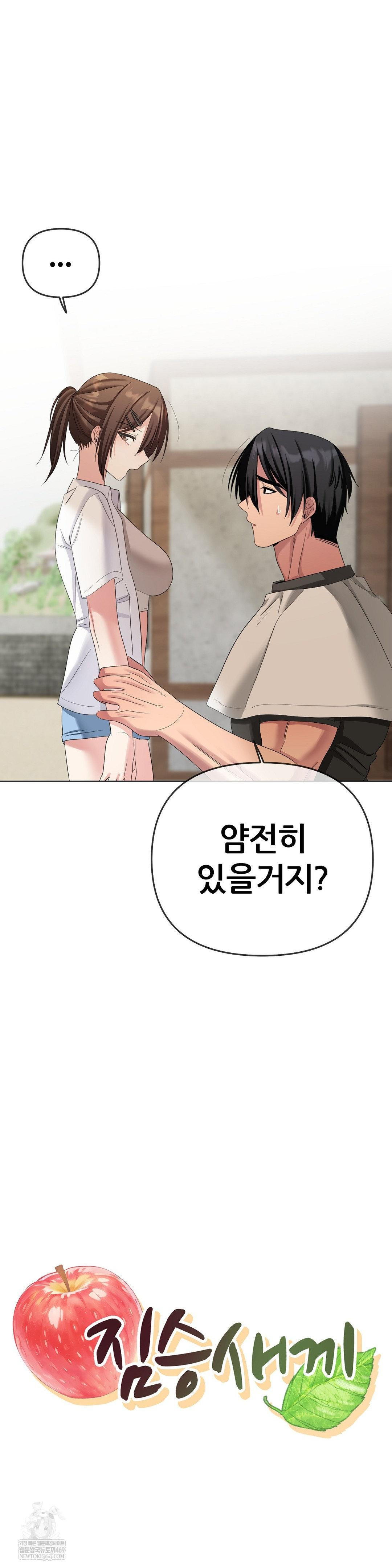 beast-cub-raw-chap-22-6