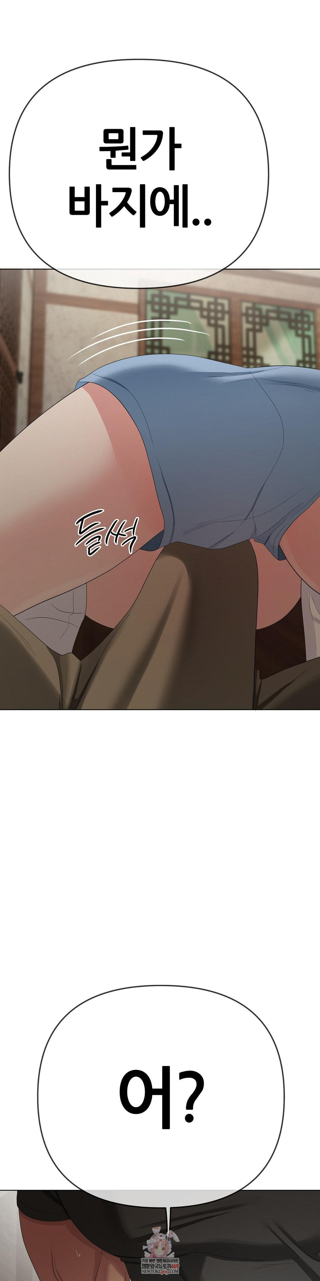 beast-cub-raw-chap-23-0