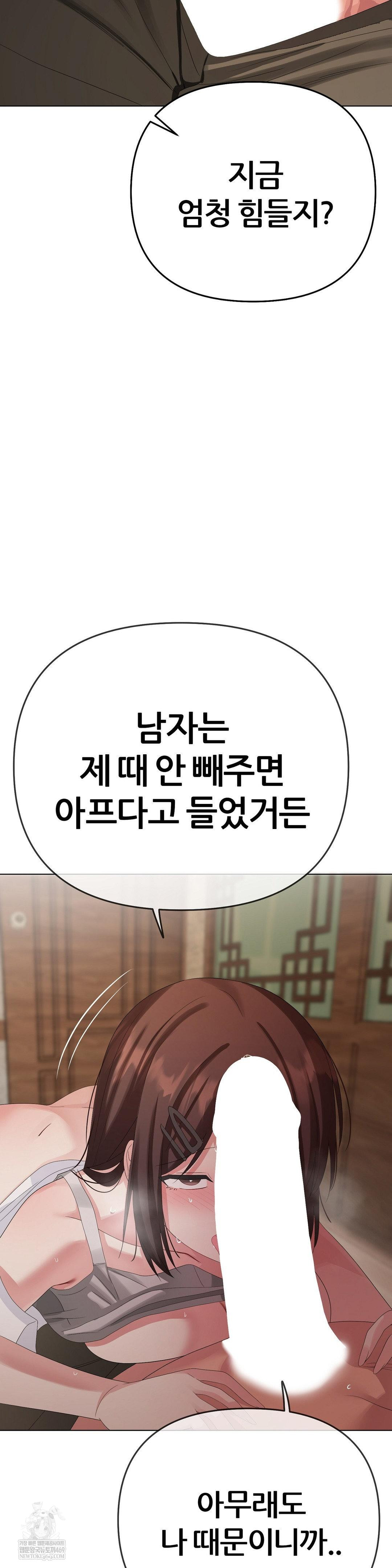 beast-cub-raw-chap-23-10