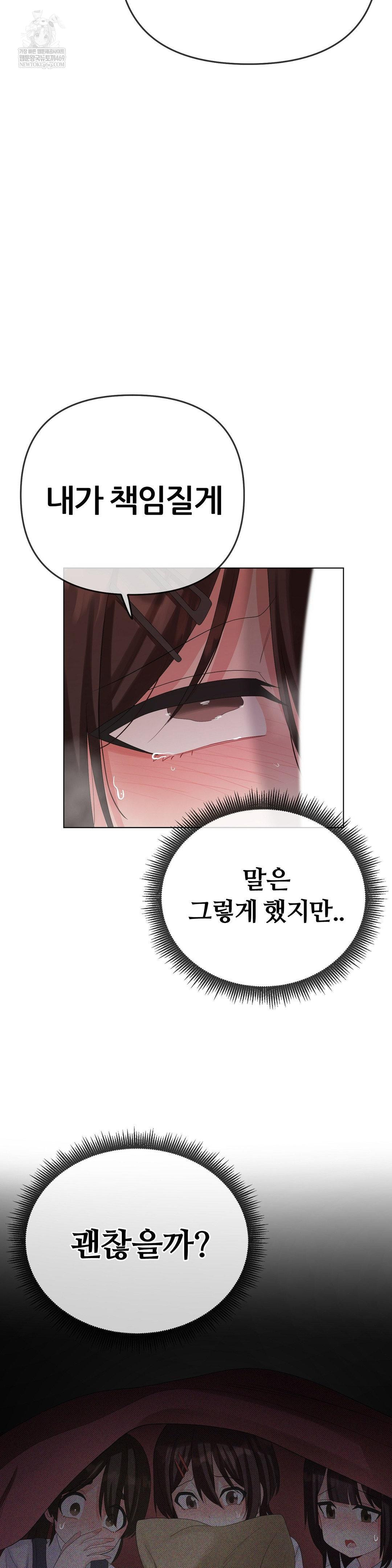 beast-cub-raw-chap-23-11