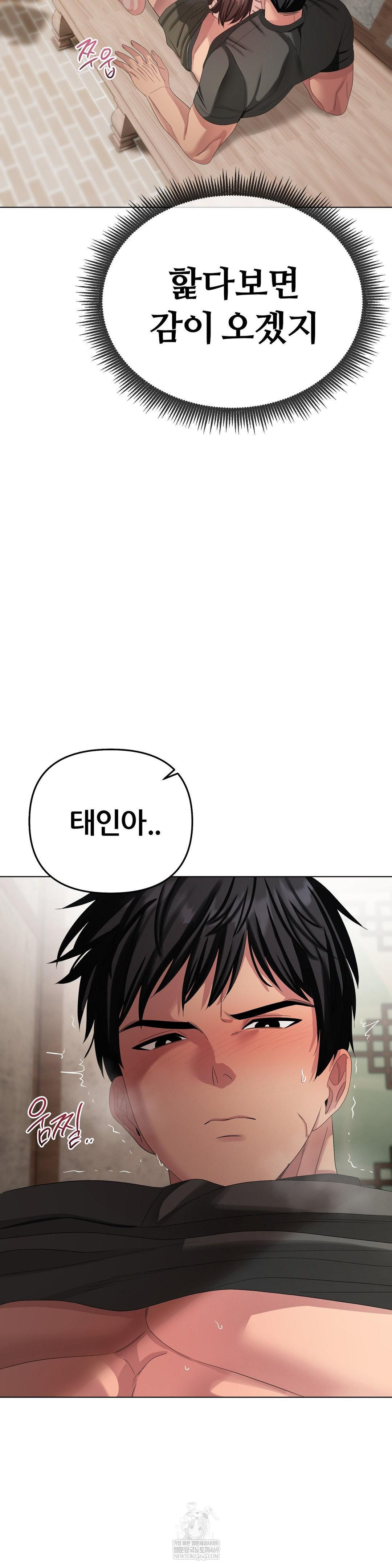 beast-cub-raw-chap-23-14