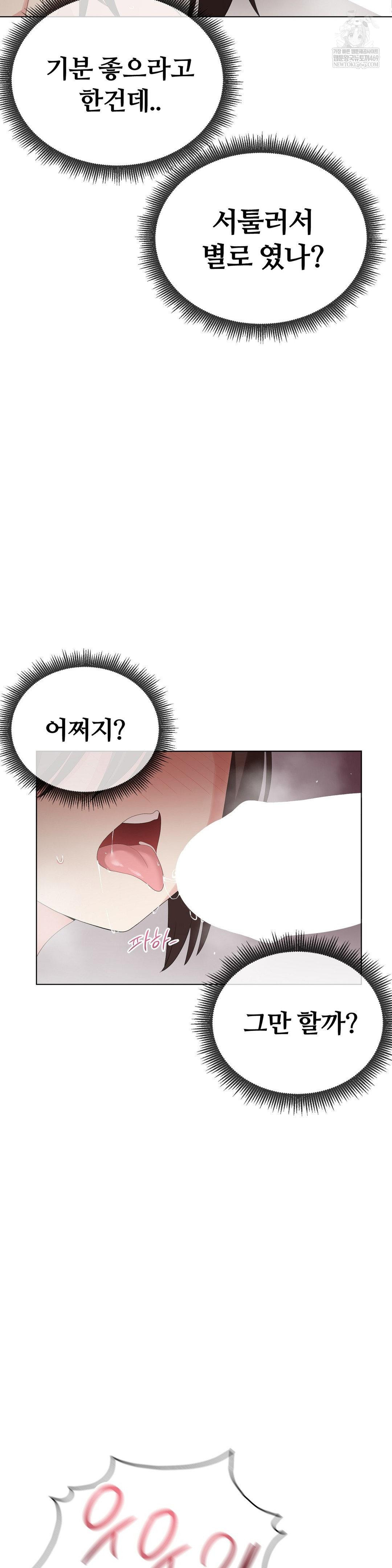 beast-cub-raw-chap-23-17