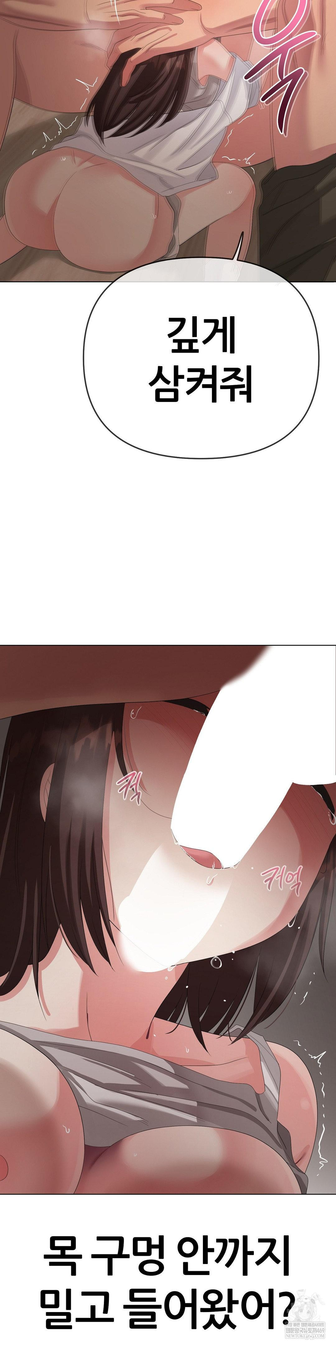 beast-cub-raw-chap-23-19