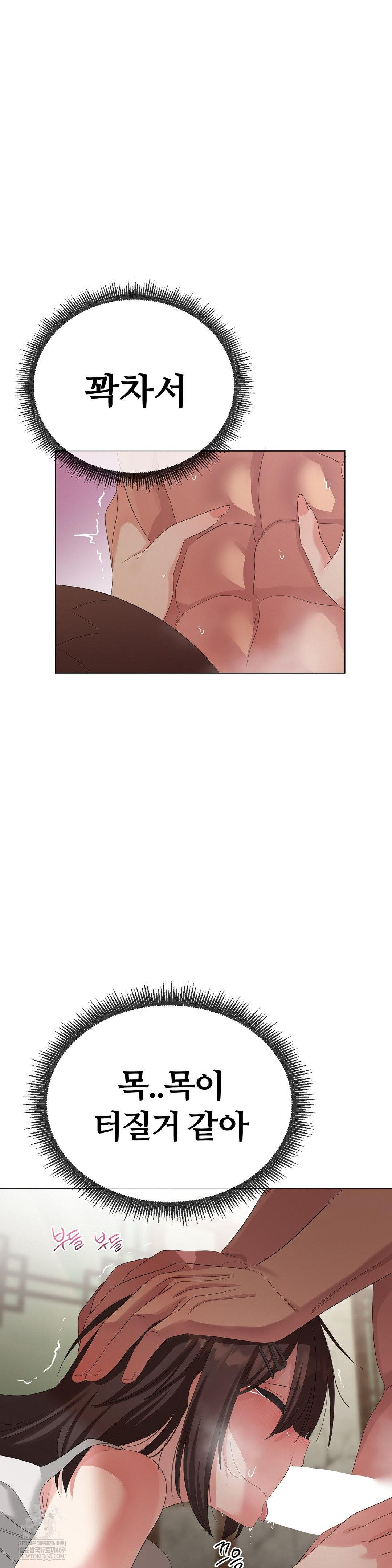 beast-cub-raw-chap-23-20
