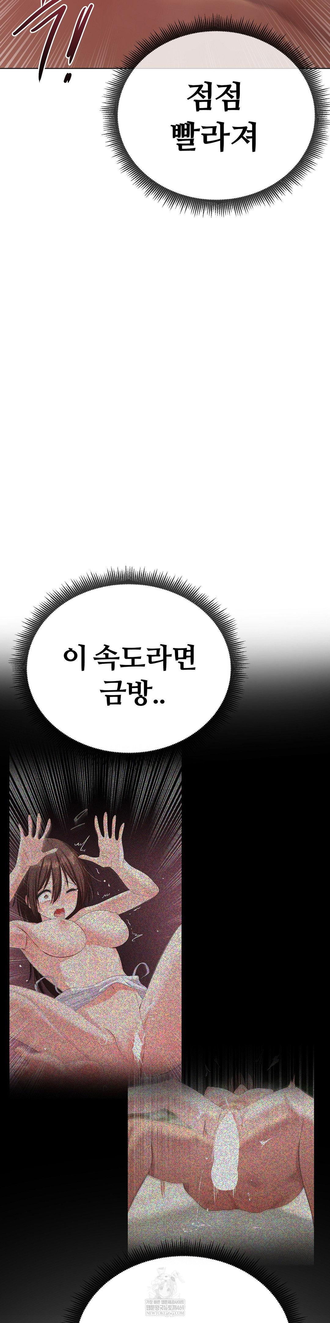 beast-cub-raw-chap-23-26