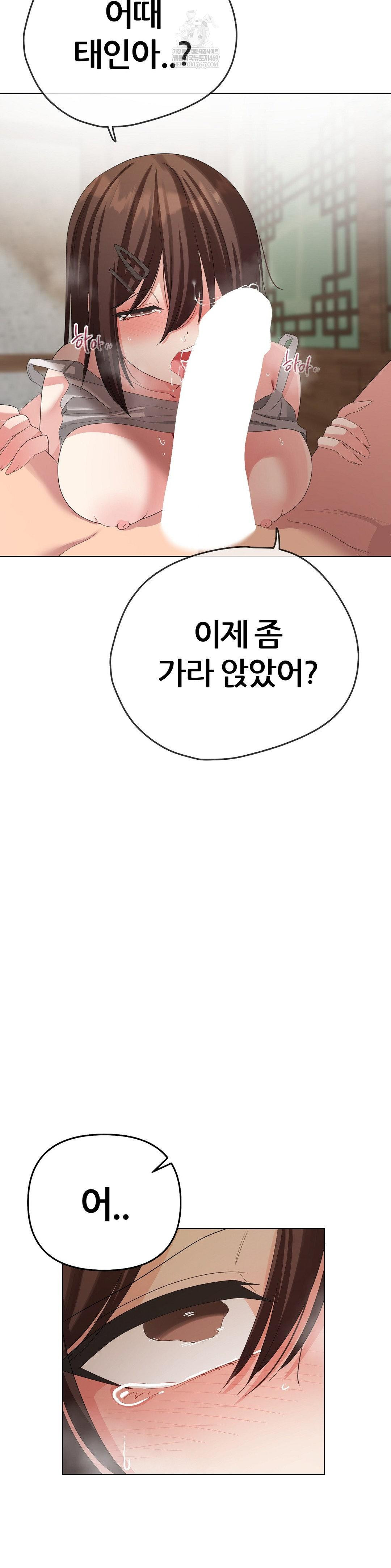 beast-cub-raw-chap-23-29