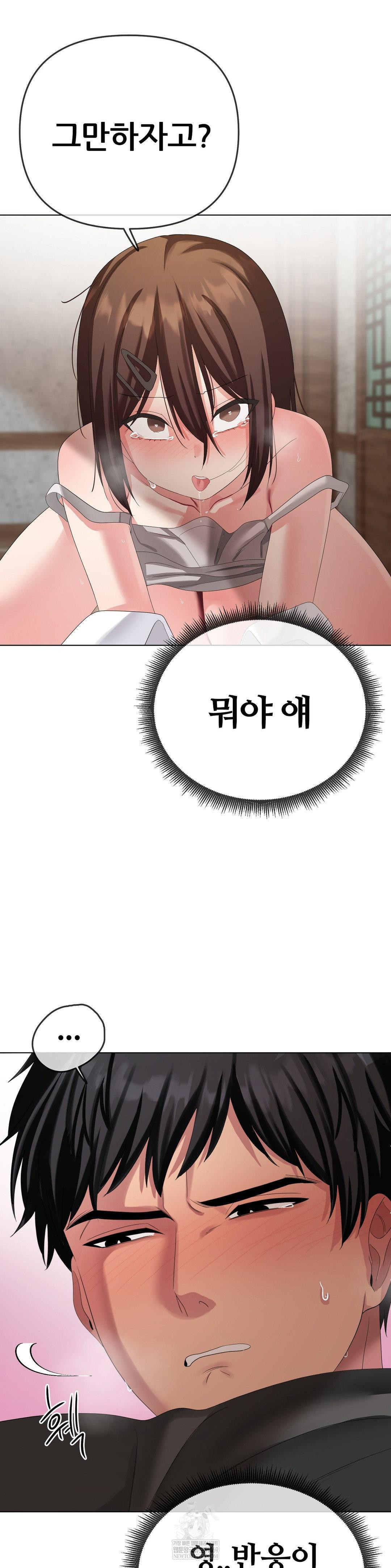 beast-cub-raw-chap-23-31