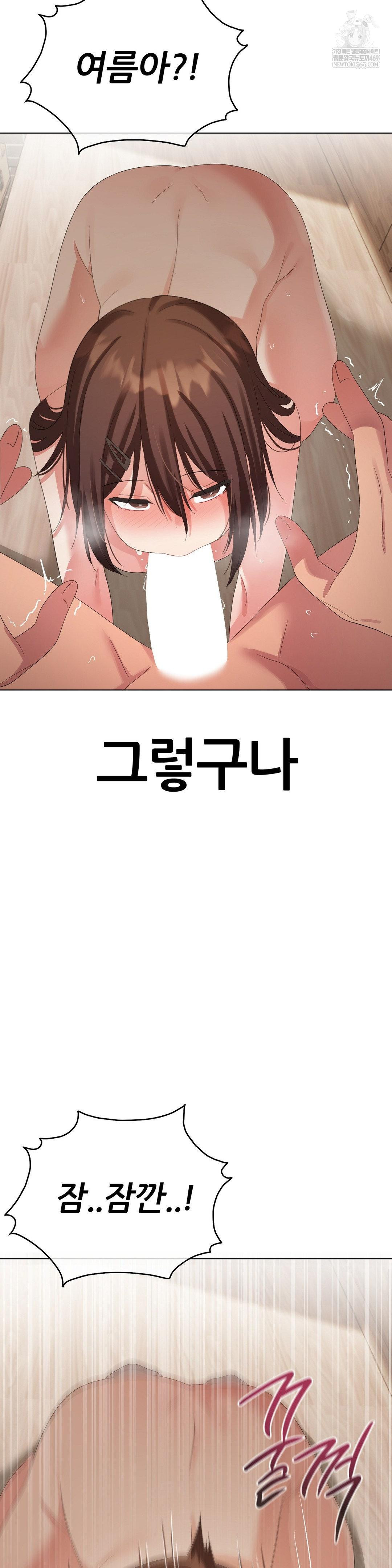 beast-cub-raw-chap-23-34