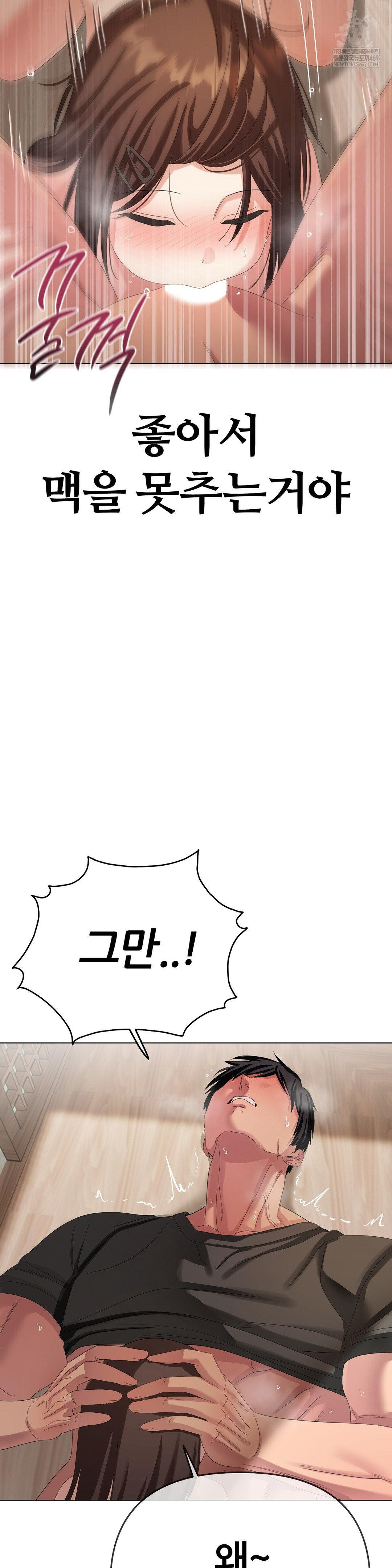 beast-cub-raw-chap-23-35
