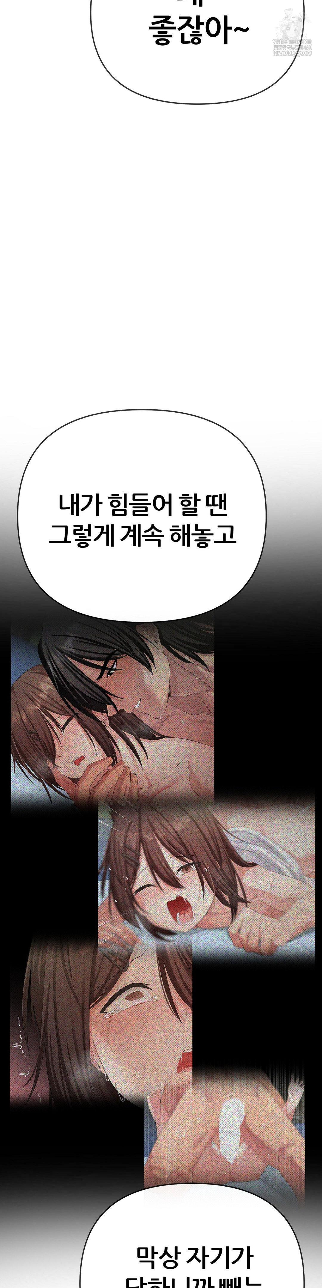 beast-cub-raw-chap-23-36