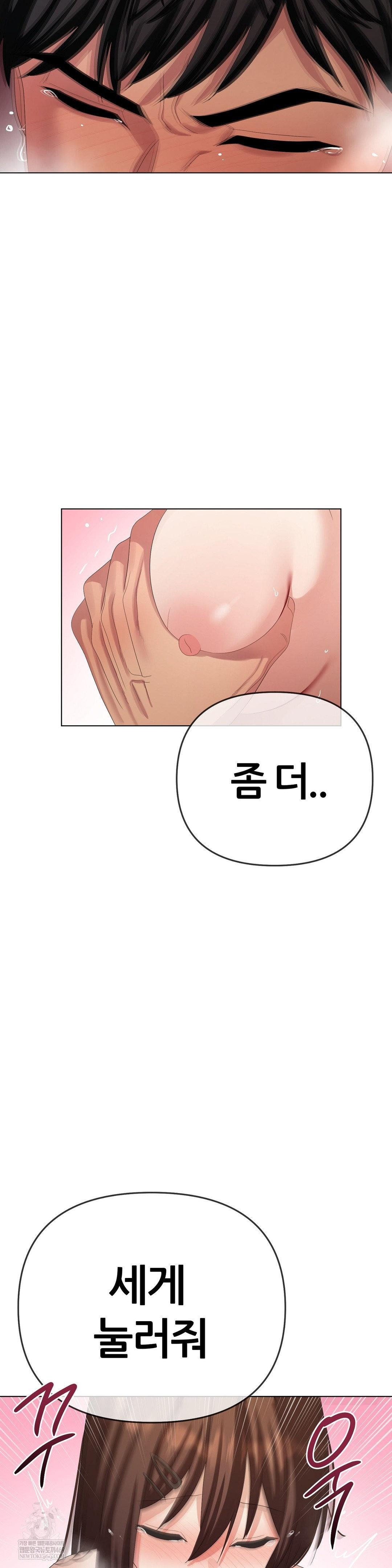 beast-cub-raw-chap-23-42