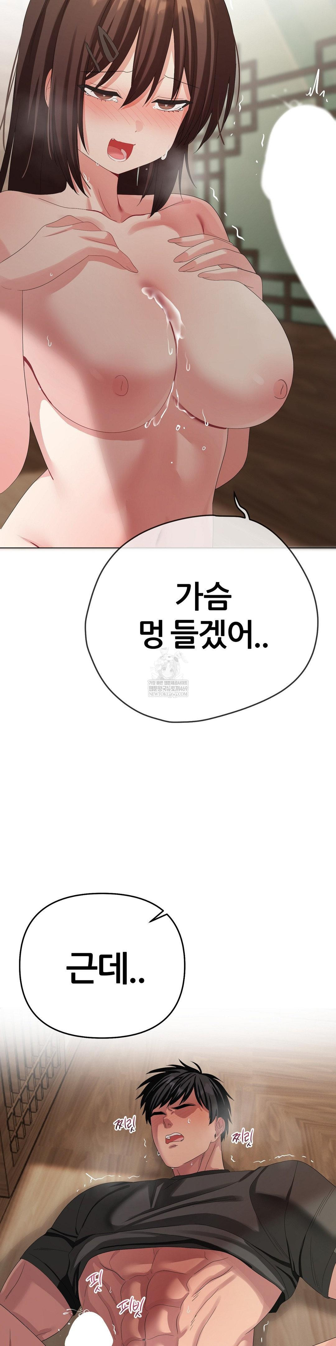 beast-cub-raw-chap-23-44