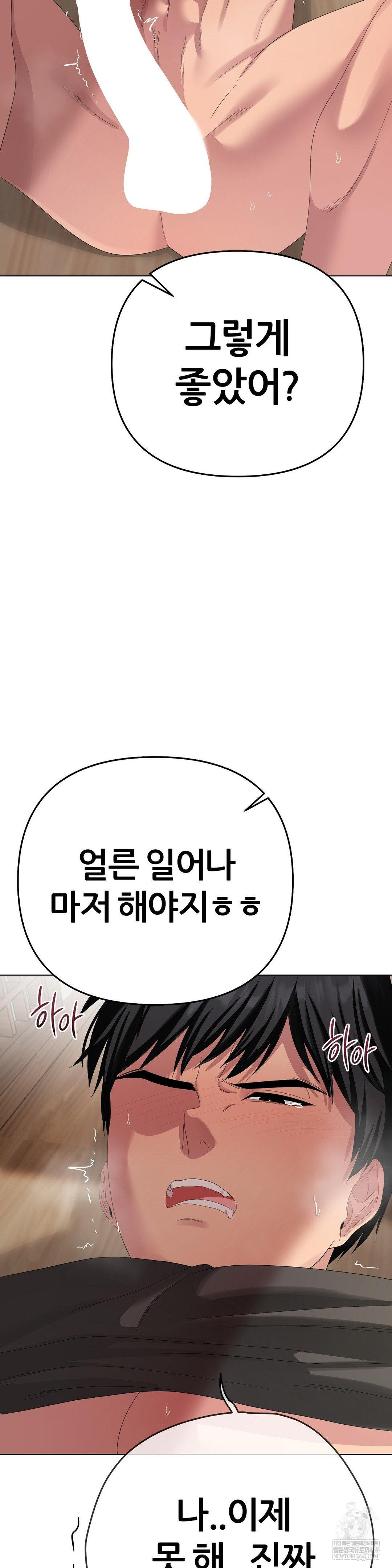 beast-cub-raw-chap-23-45