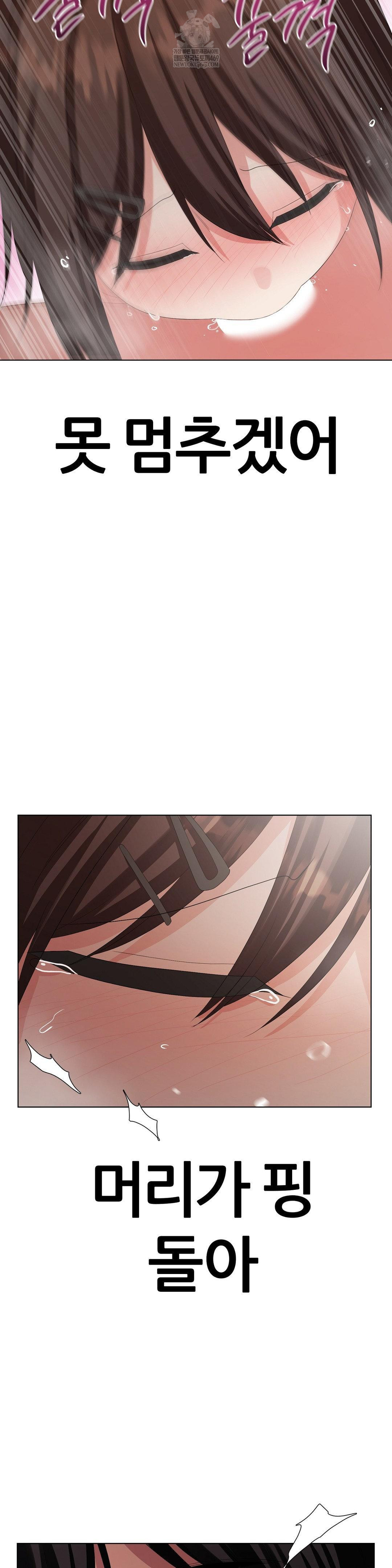 beast-cub-raw-chap-23-49