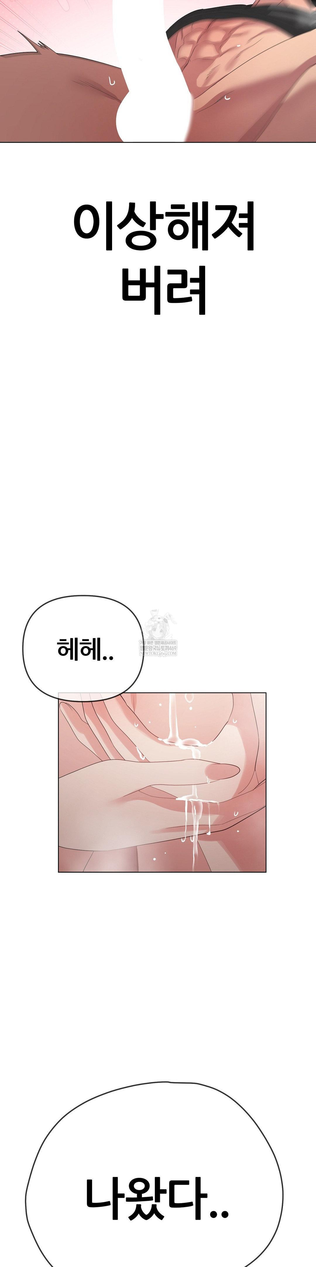 beast-cub-raw-chap-23-51