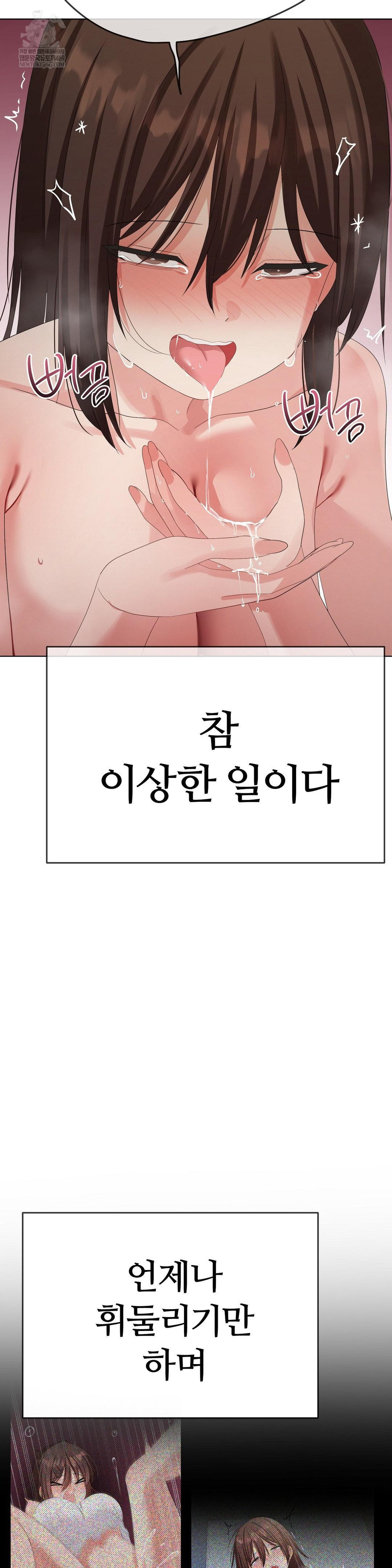 beast-cub-raw-chap-23-52