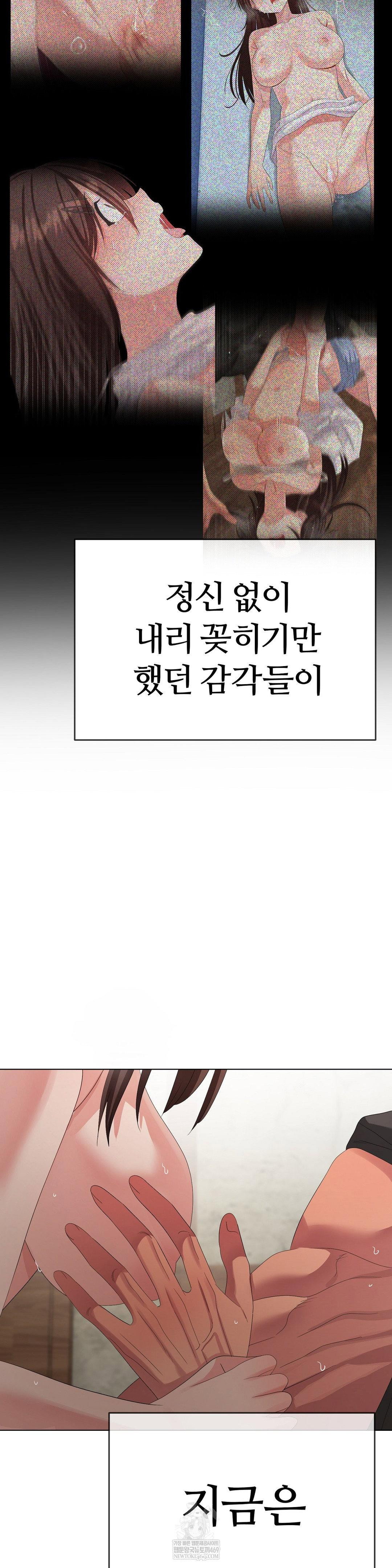 beast-cub-raw-chap-23-53
