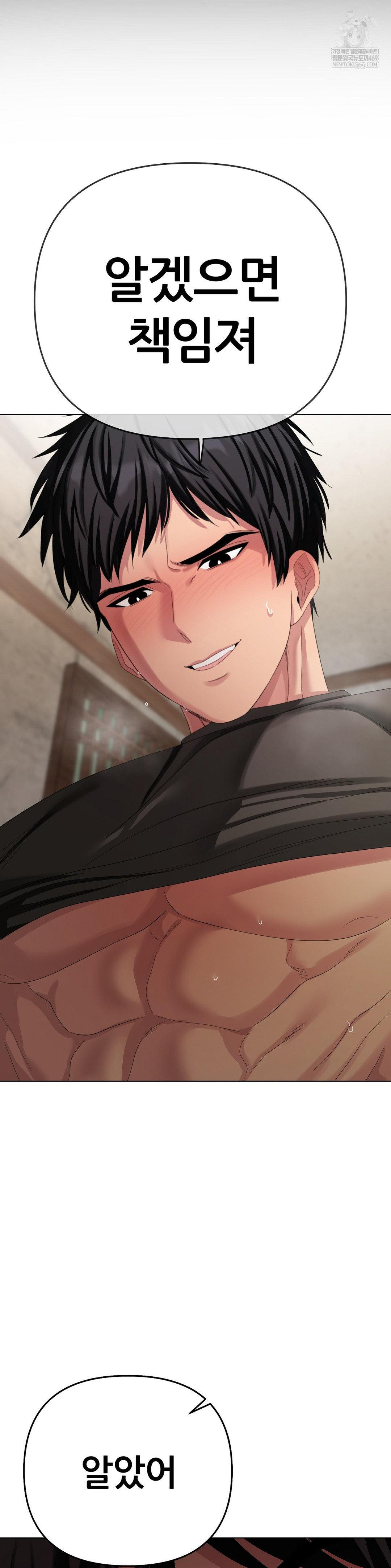 beast-cub-raw-chap-23-5