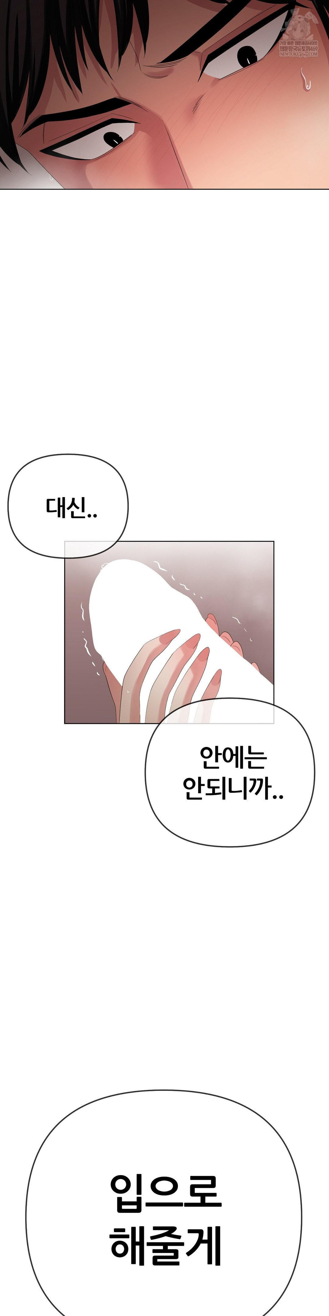 beast-cub-raw-chap-23-6