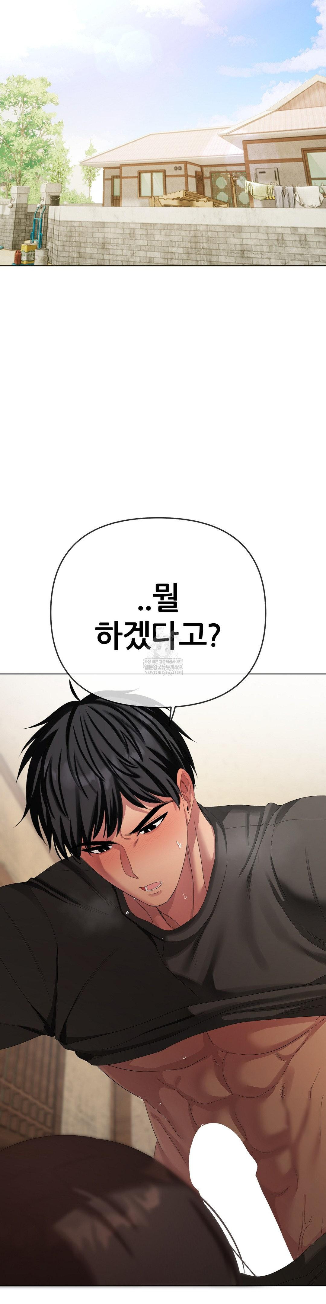 beast-cub-raw-chap-23-8