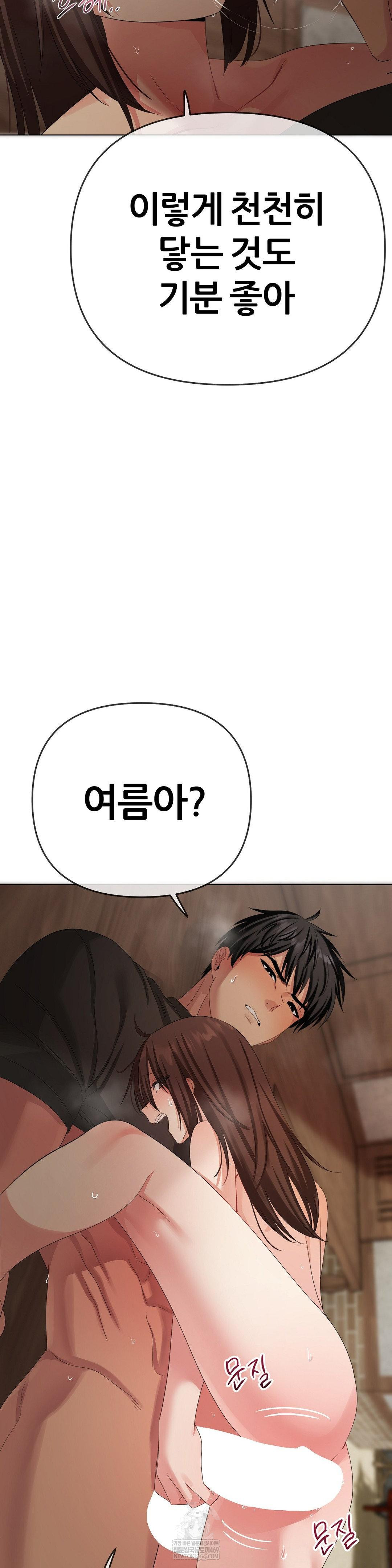 beast-cub-raw-chap-24-9