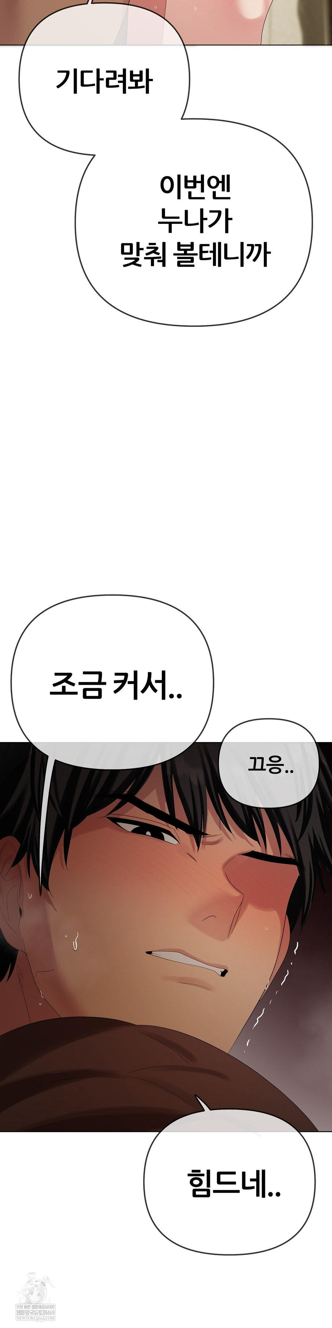beast-cub-raw-chap-24-10