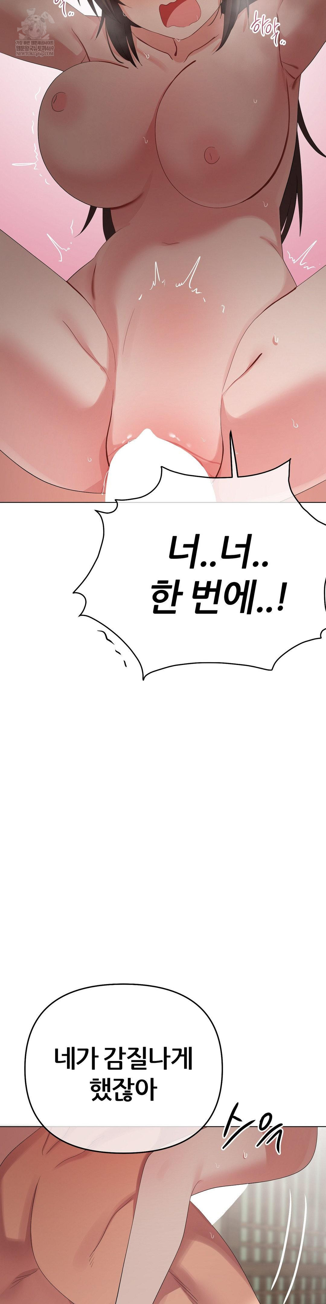 beast-cub-raw-chap-24-13
